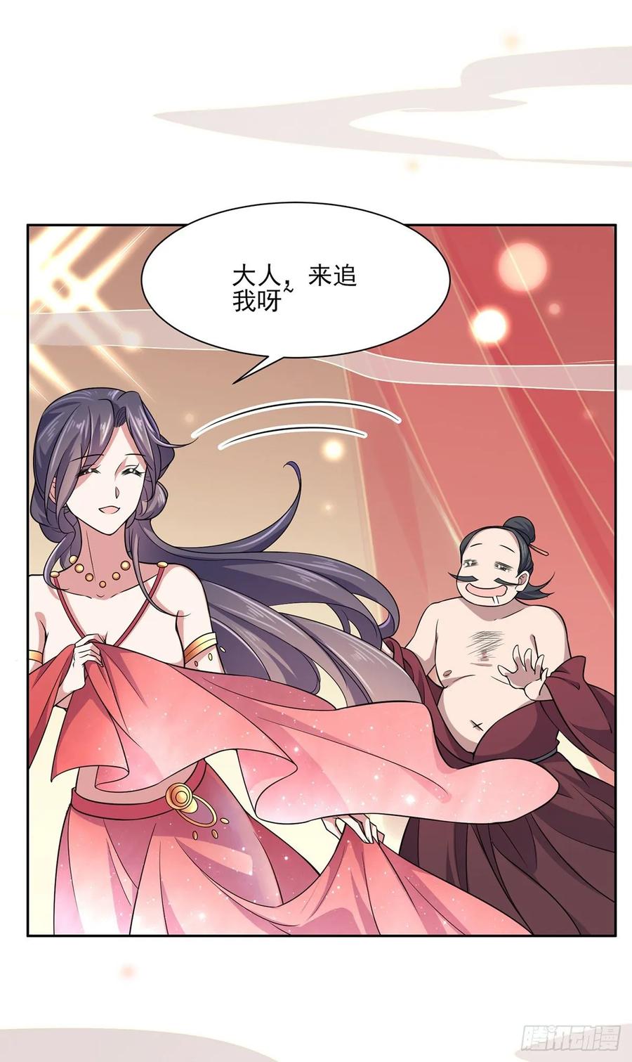 第54话 酒池肉林的刺杀2