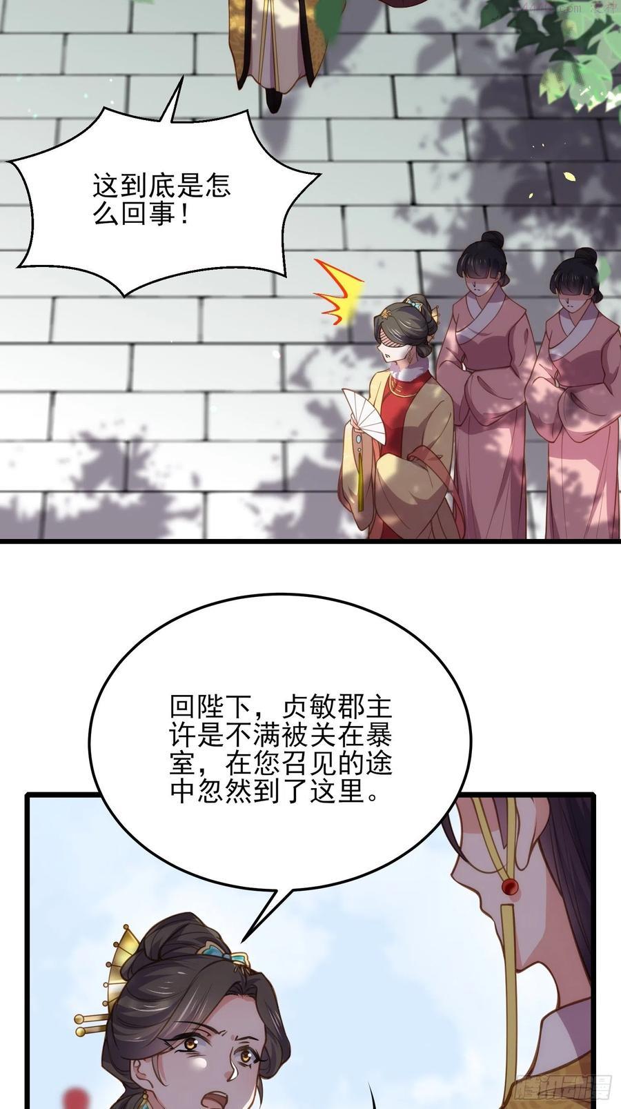 第167话 是本座杀的人3