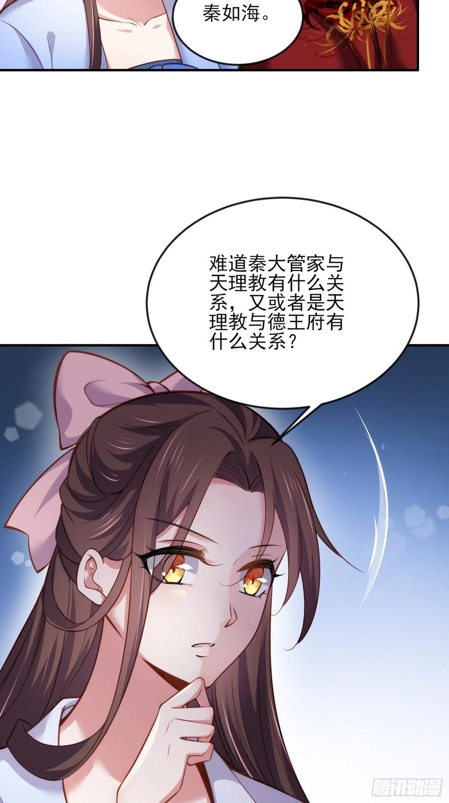 第113话 老狐狸和小狐狸3