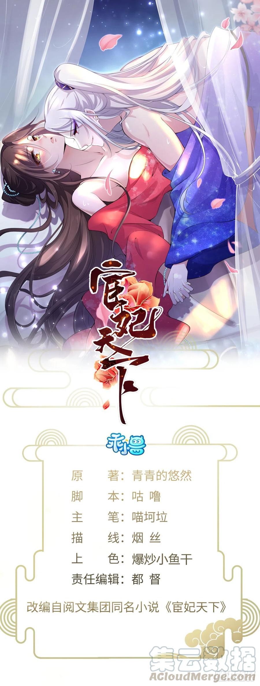第102话 你就是个杂种！0