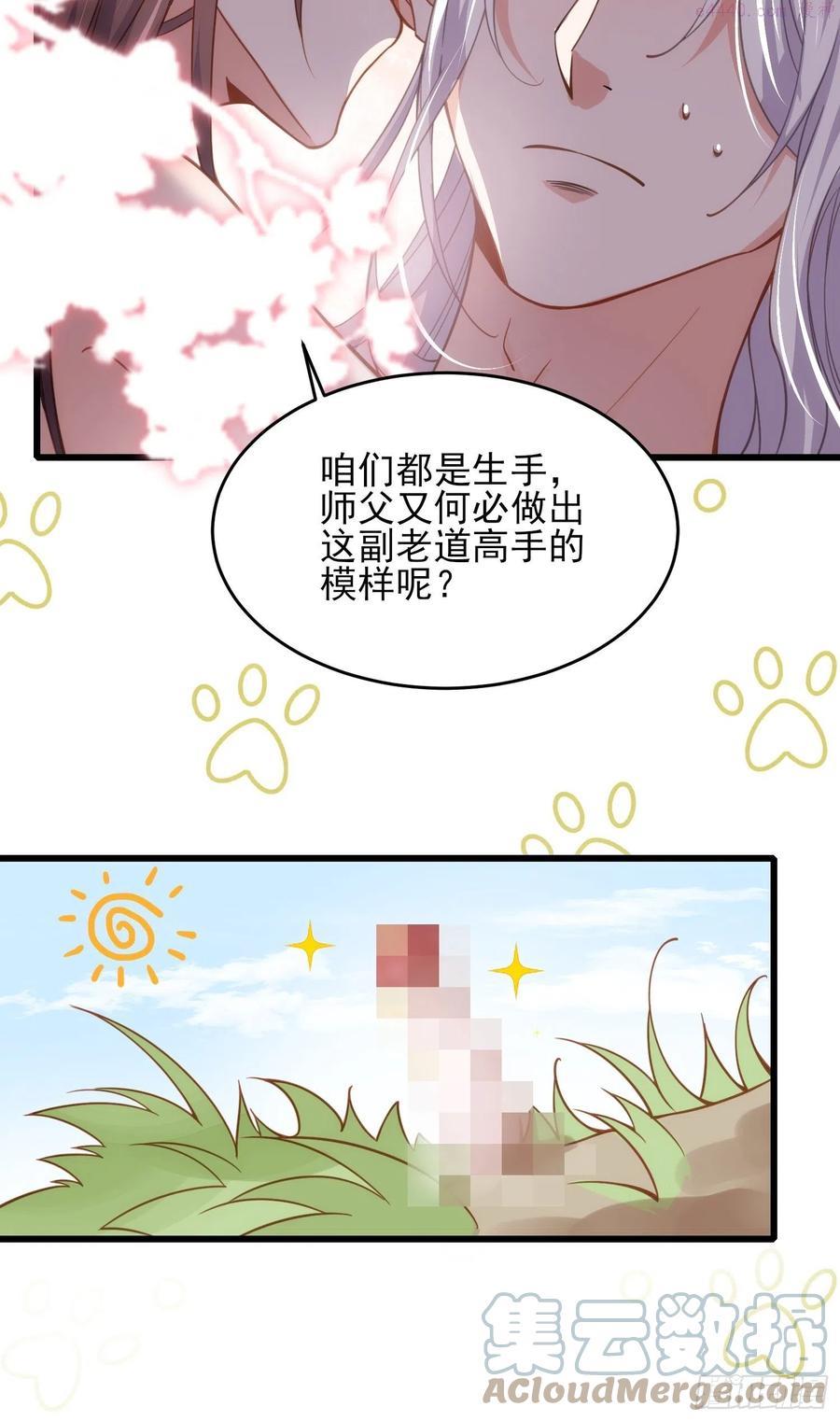 第179话 老子要的是你！4
