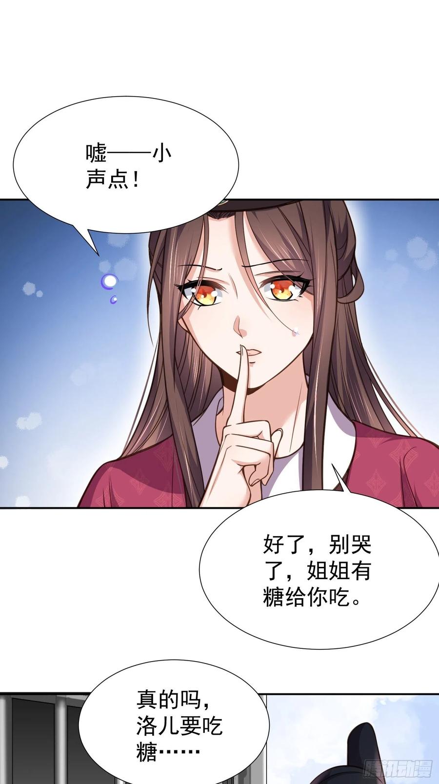 第128话 你在关心为师么1