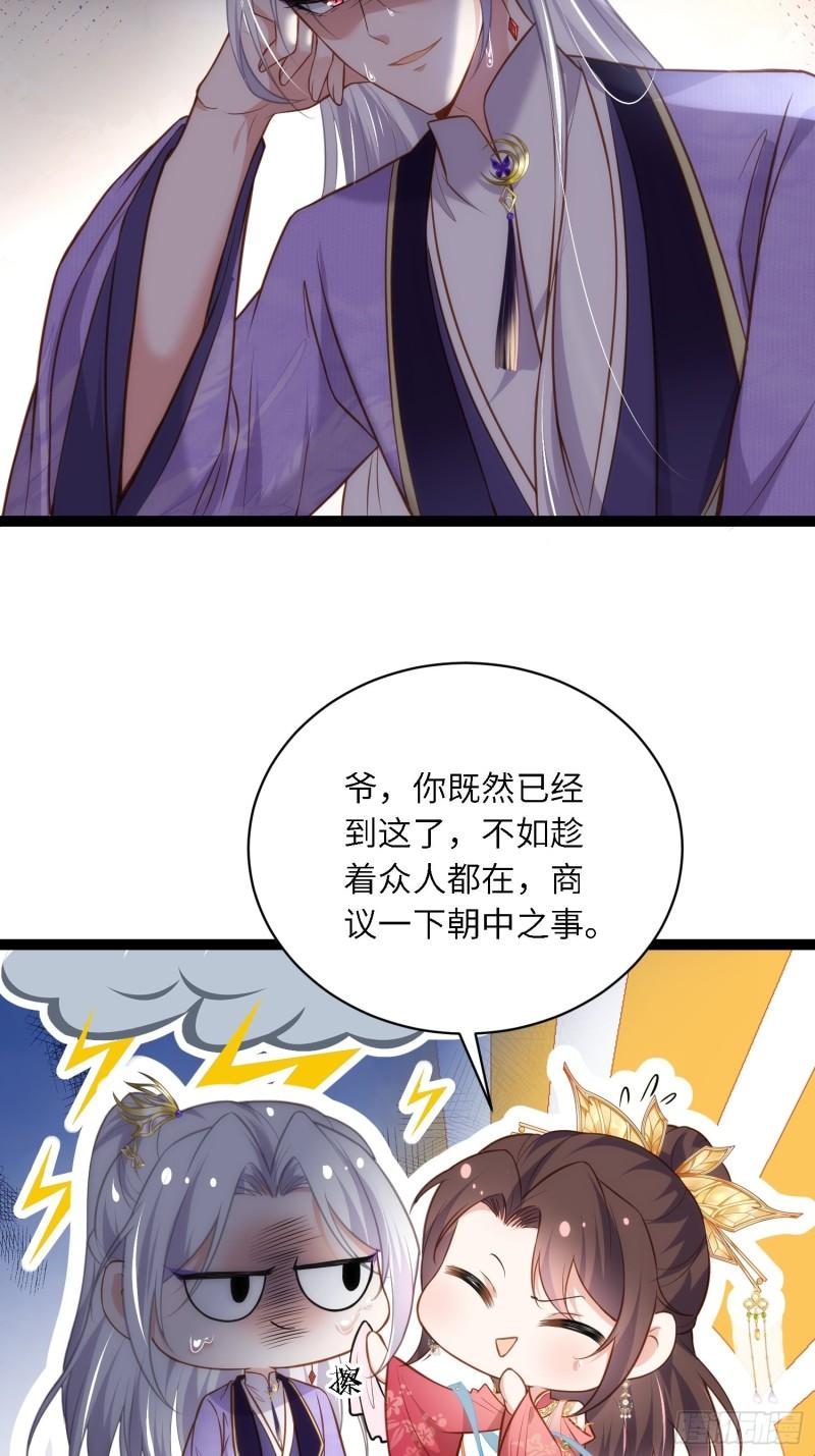 第259话 长辈们的战争2