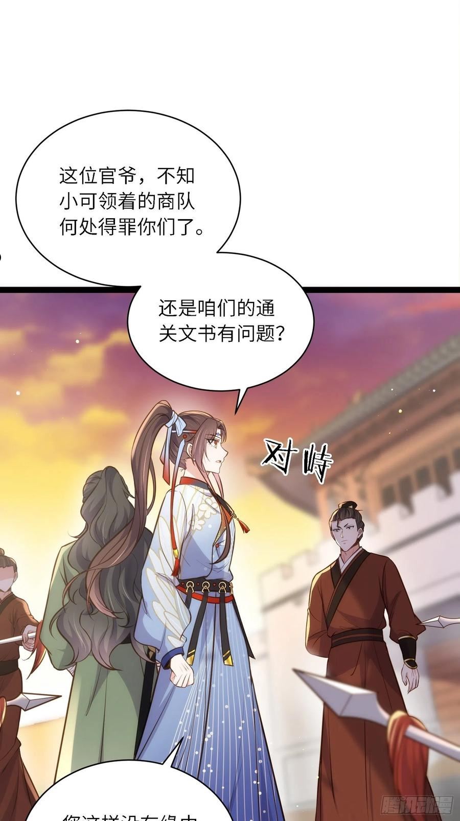 第239话 异族城主1