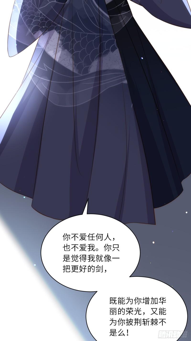 第319话 杀人诛心1