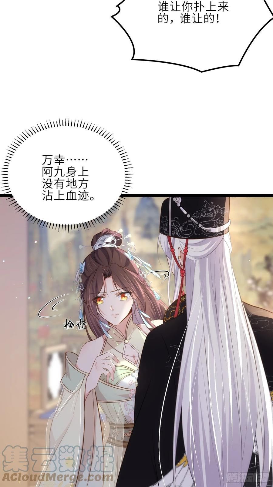 第309话 魅一诀别4