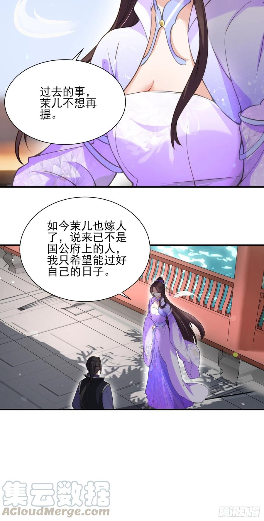 第119话 对老妖怪心动了4