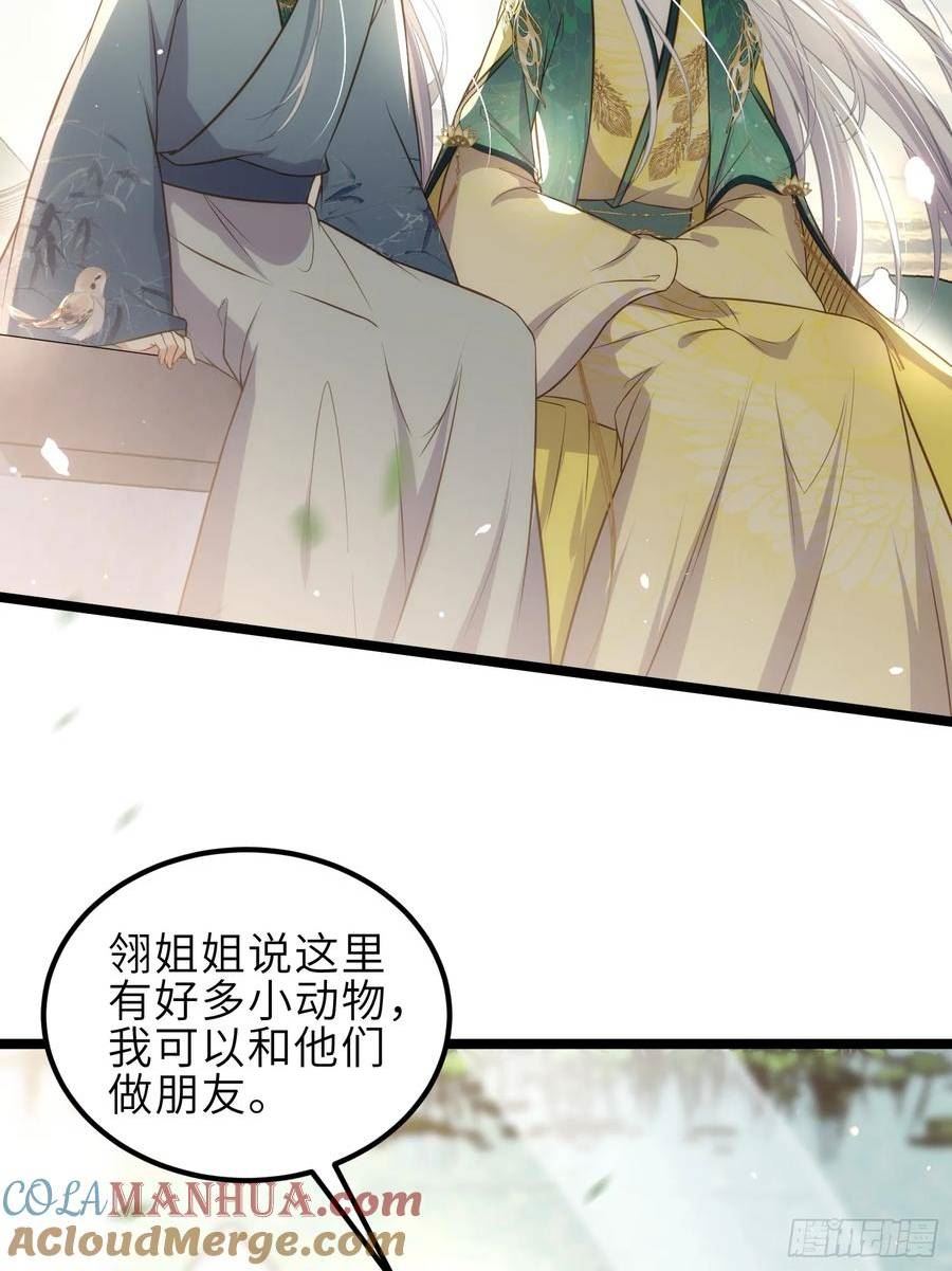 第338话 洛儿抱抱4