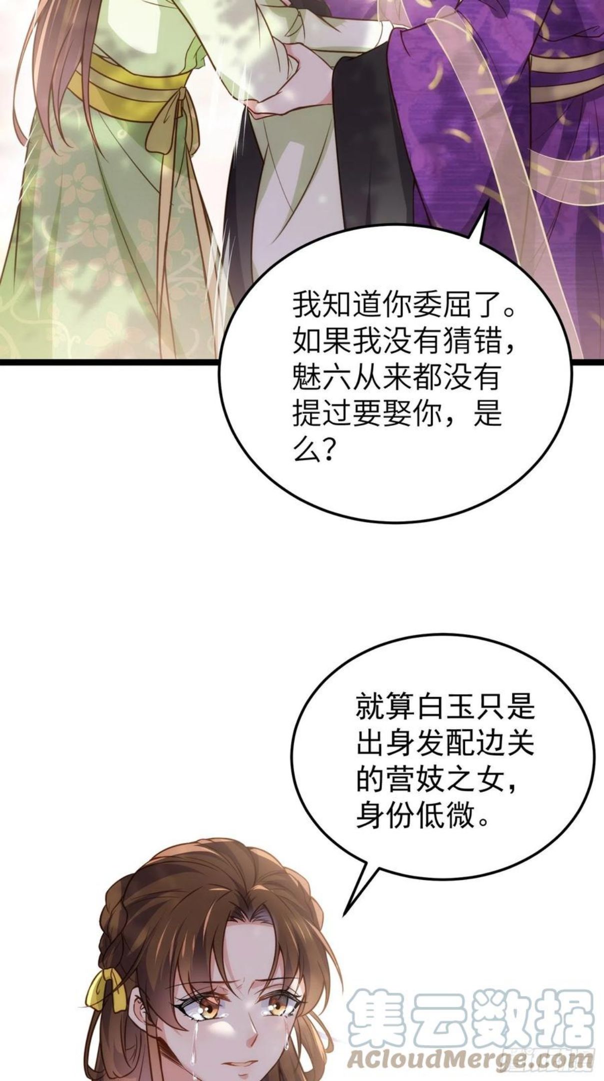 第215话 我要把孩子打掉2