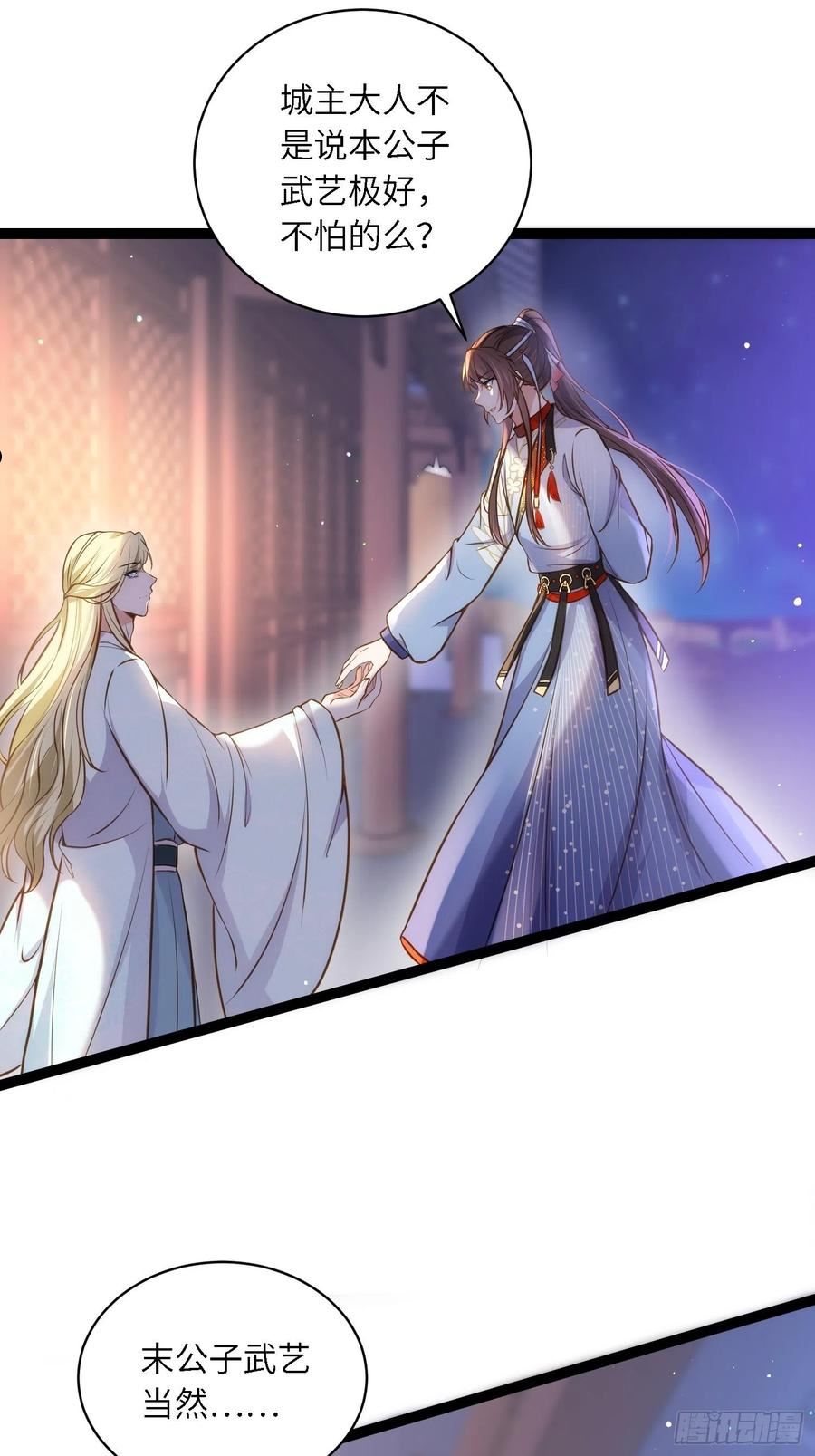第242话 掌心花何时归1