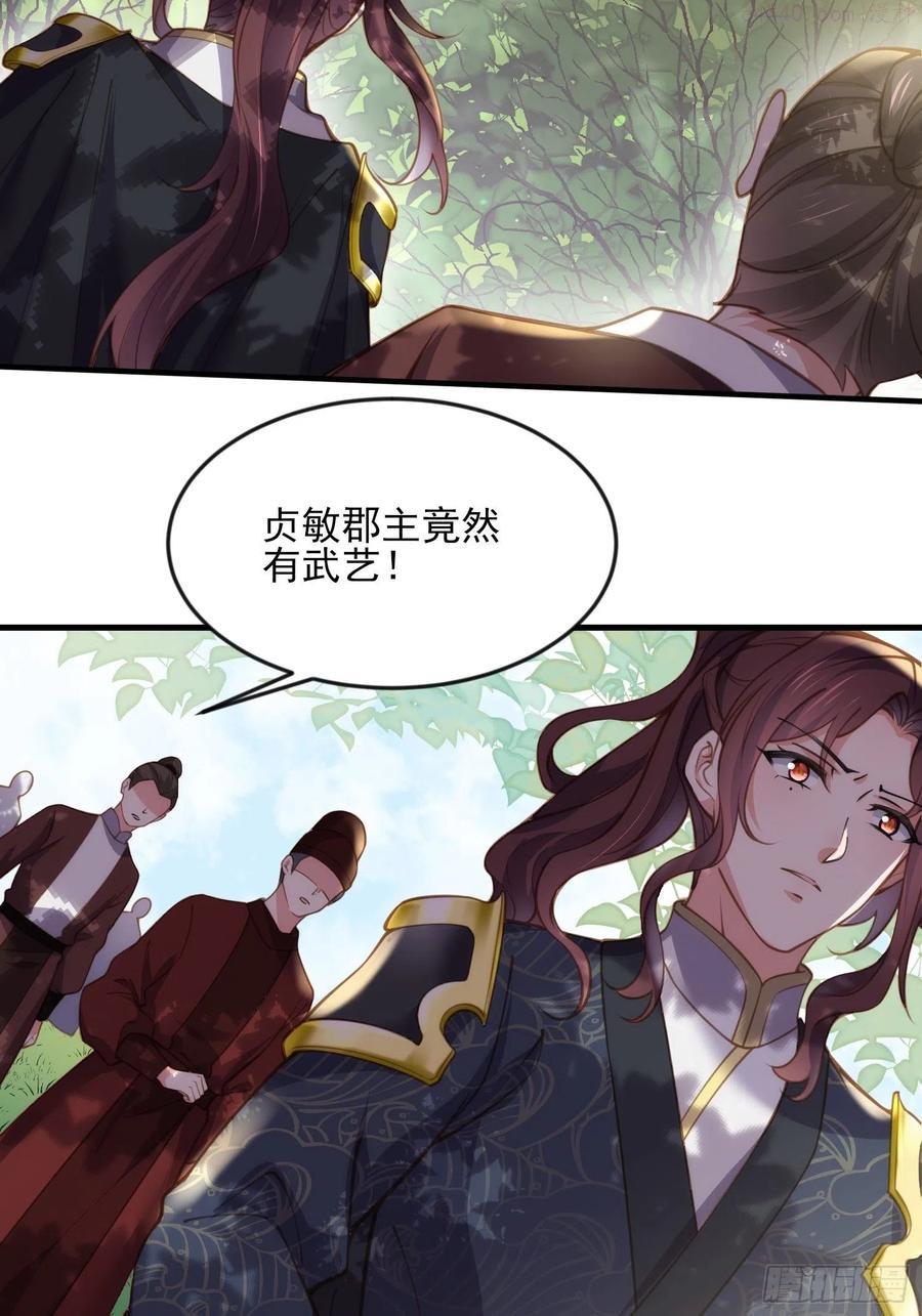 第153话 夫妻决裂3