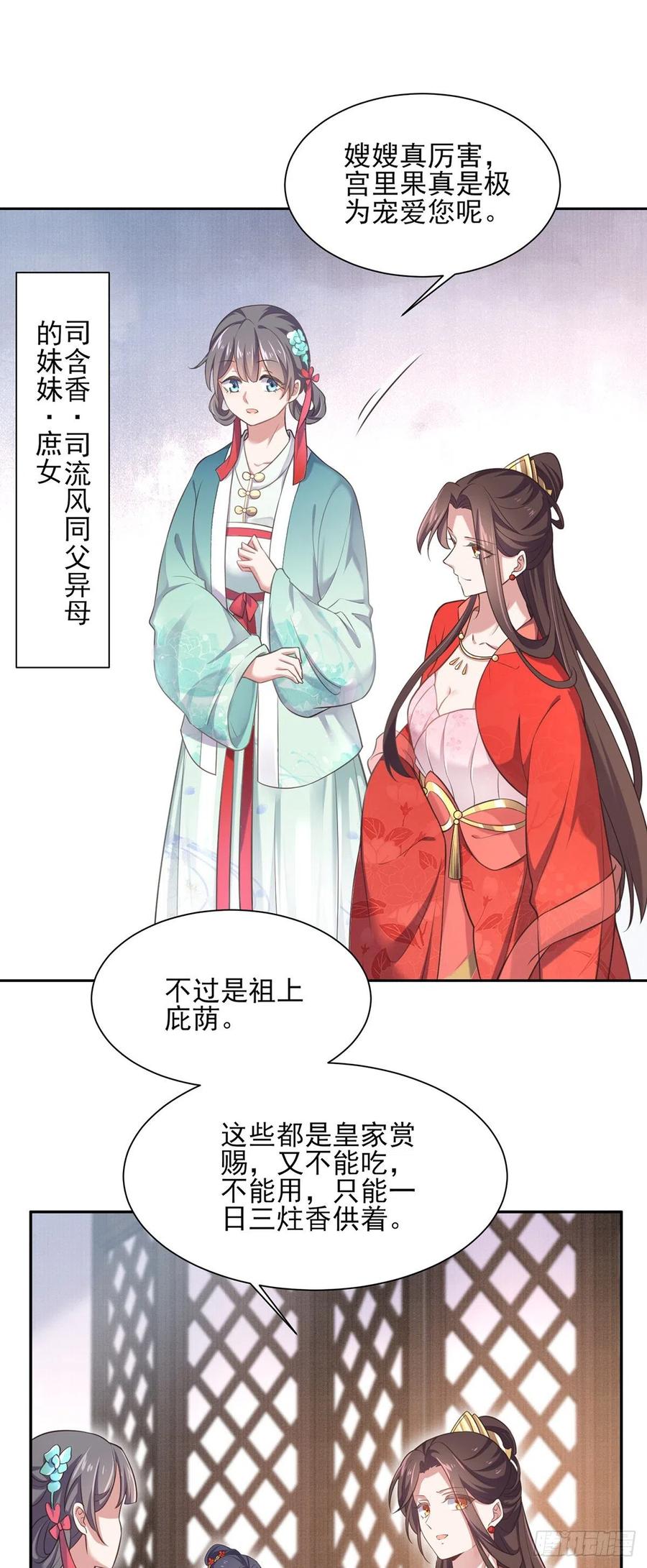第92话 渣男的话你别信4
