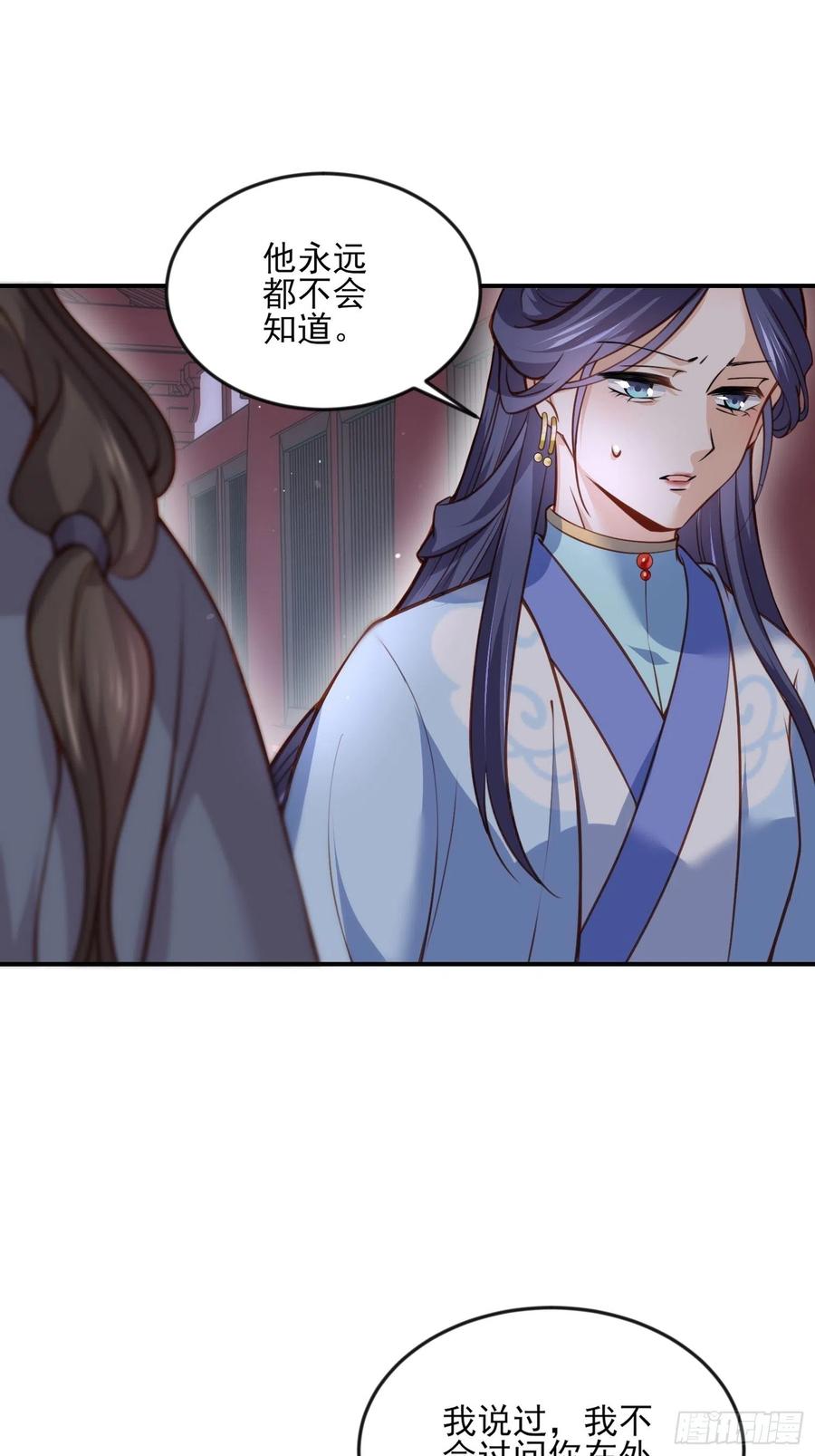 第116话 为师要采阴补阳3