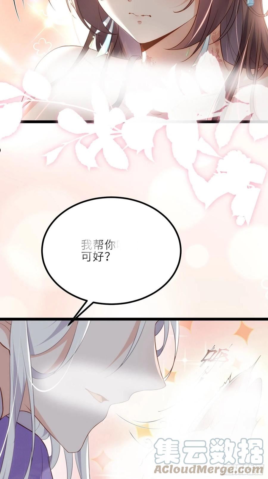第284话 可以吗？4