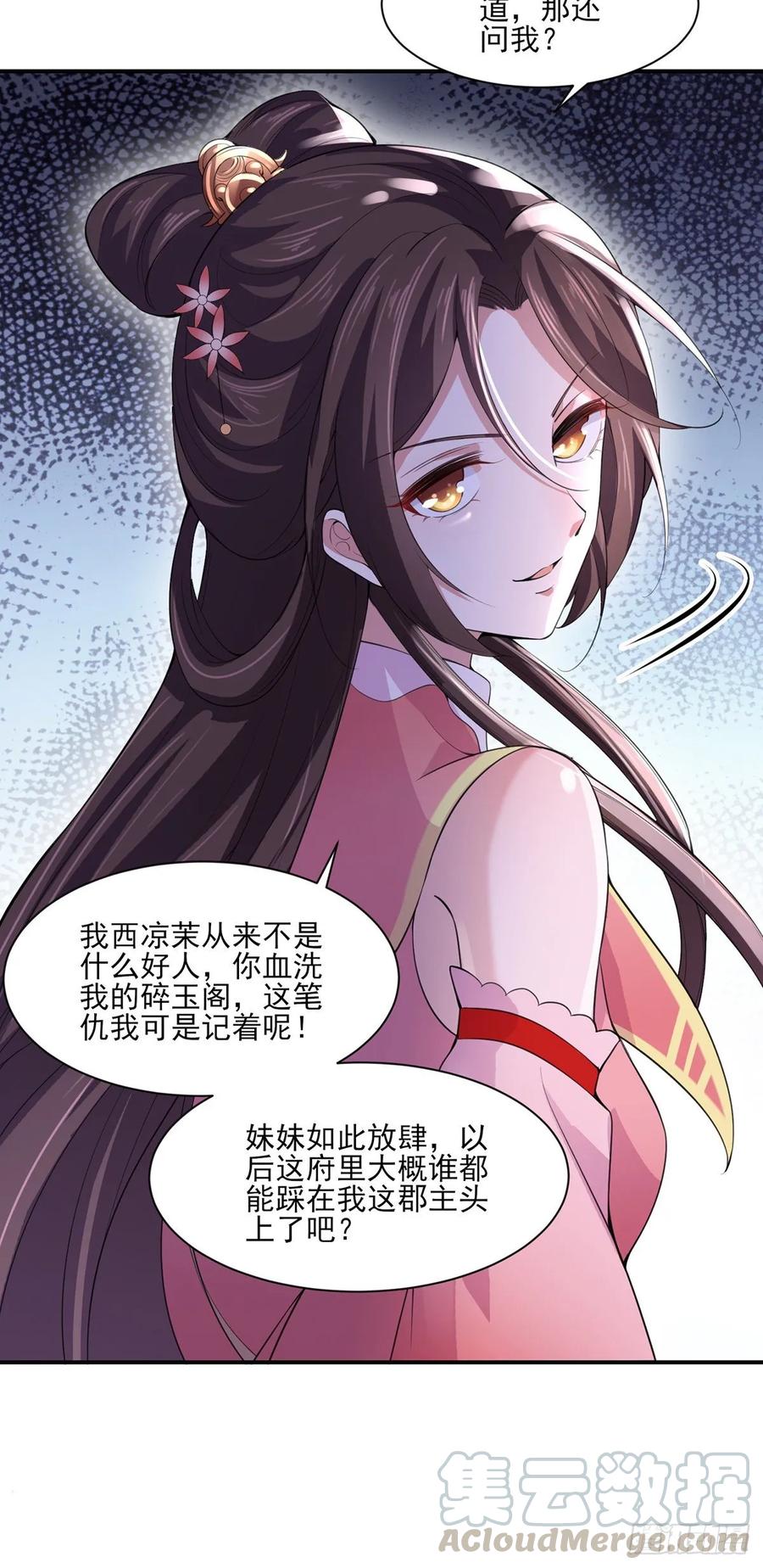 第43话 收点利息1