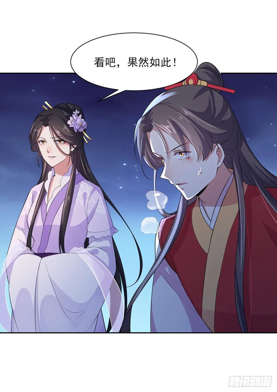 第29话 给我掌嘴！1