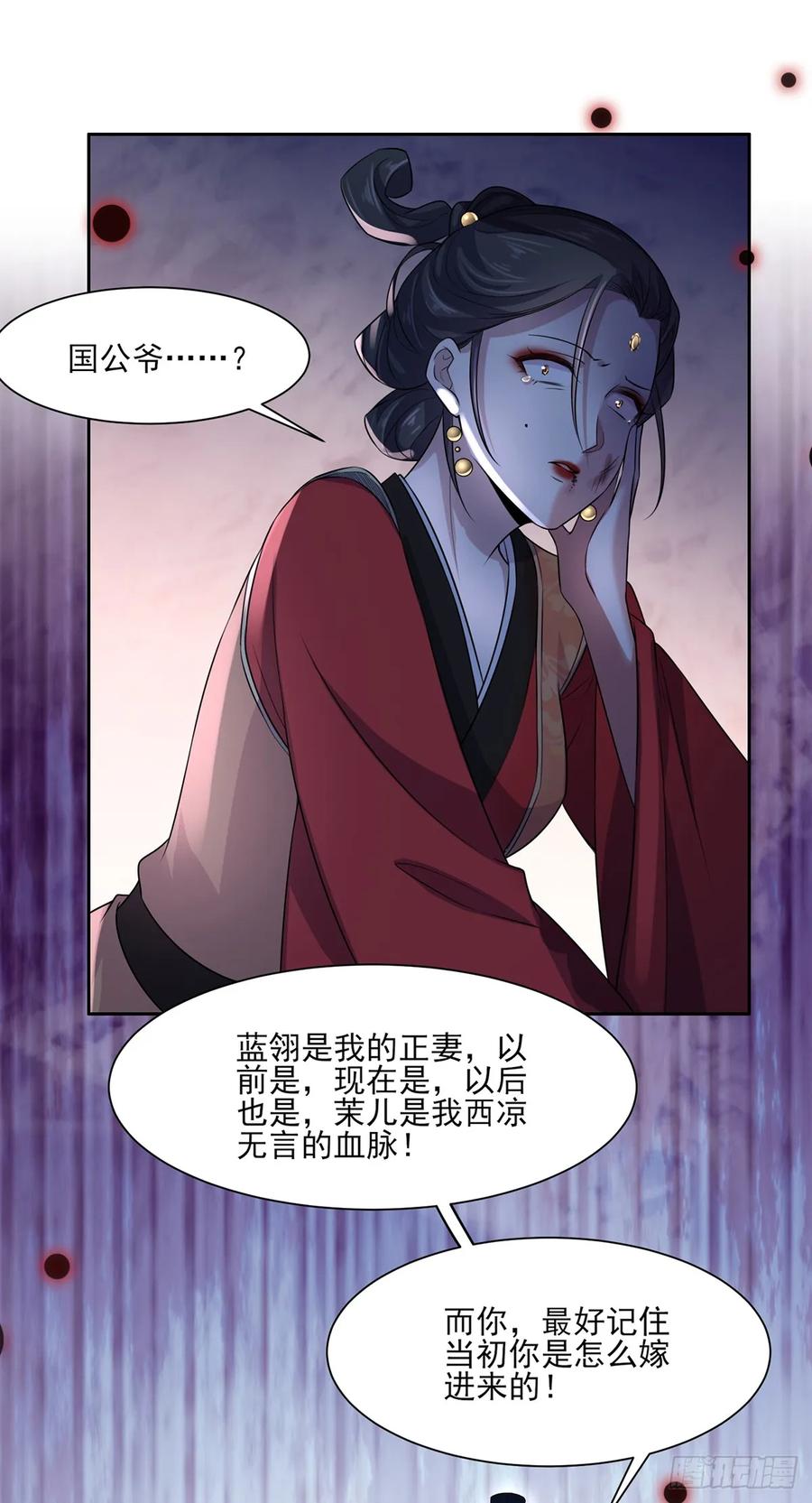 第35话 她就是个野种！1