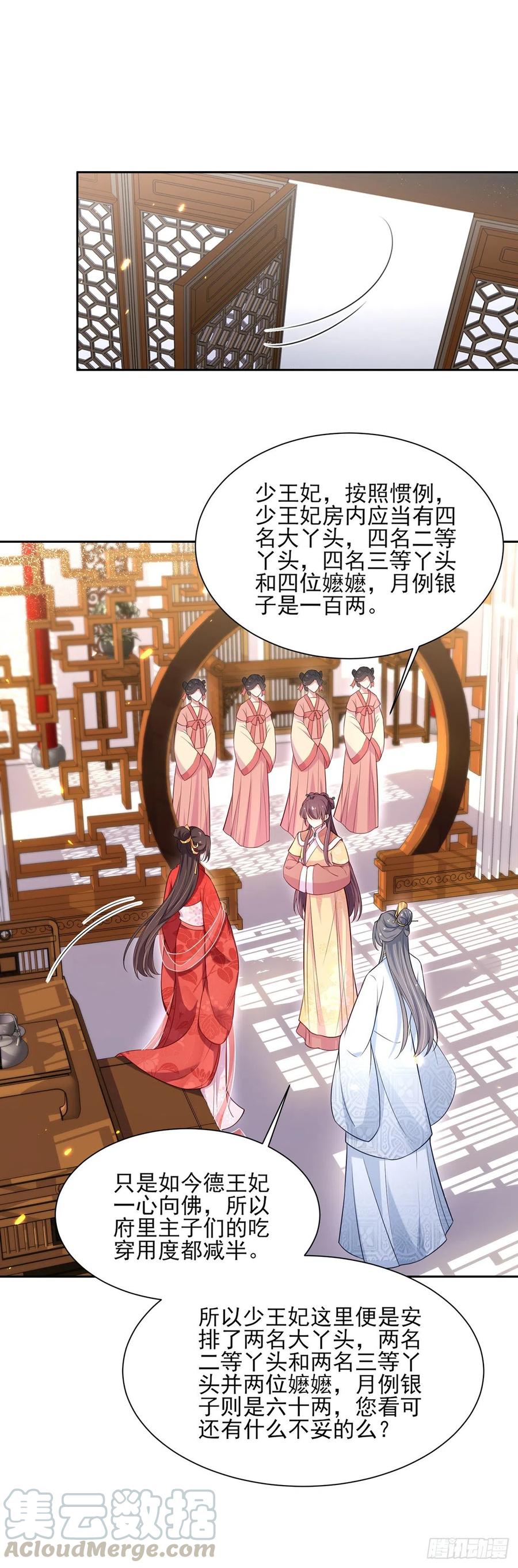 第87话 尽尝人间欢情3