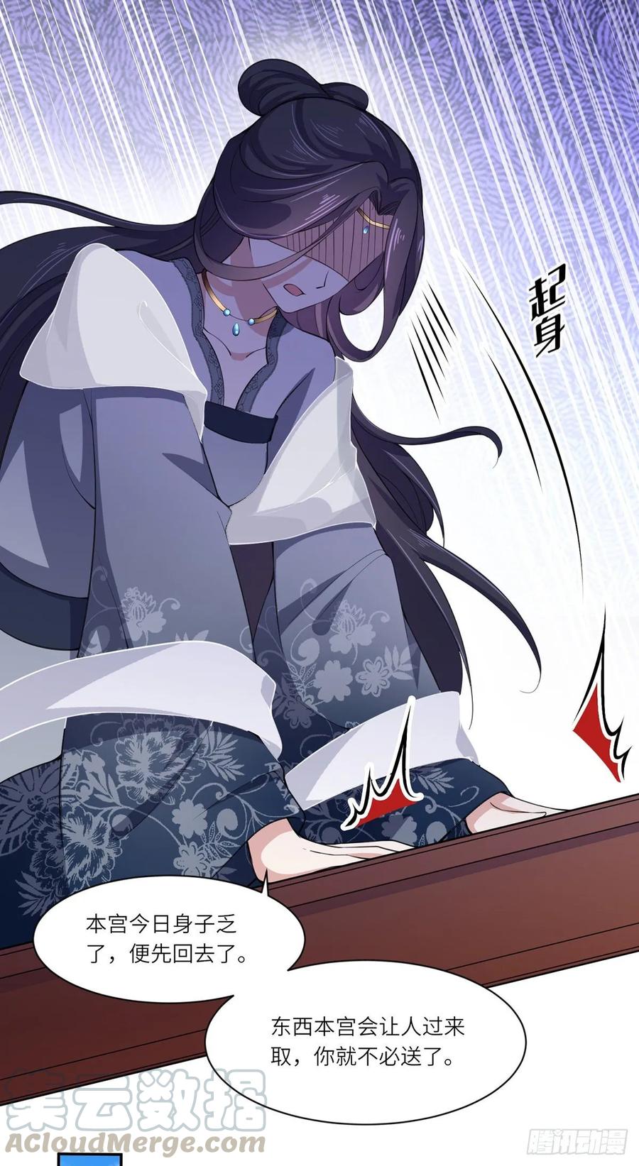 第45话 诬陷西凉仙3