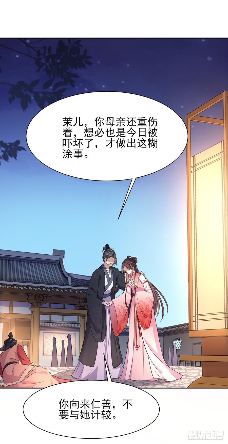 第26话 血洗靖国公府1