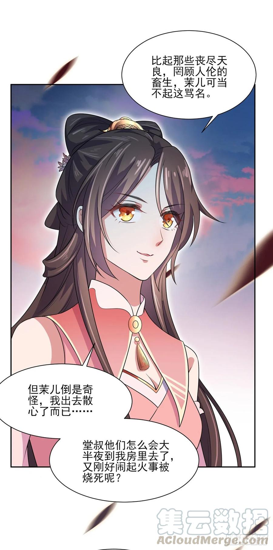 第40话 火葬西凉本家4
