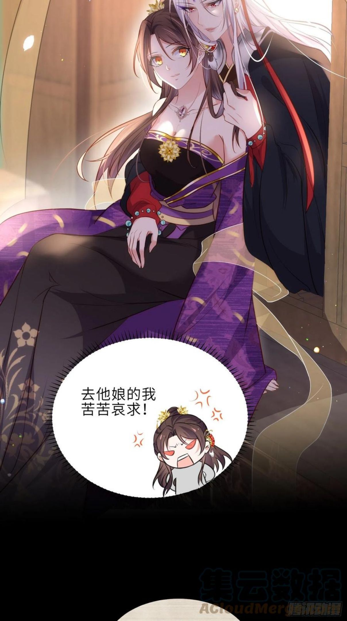 第225话 你不带本座玩？4