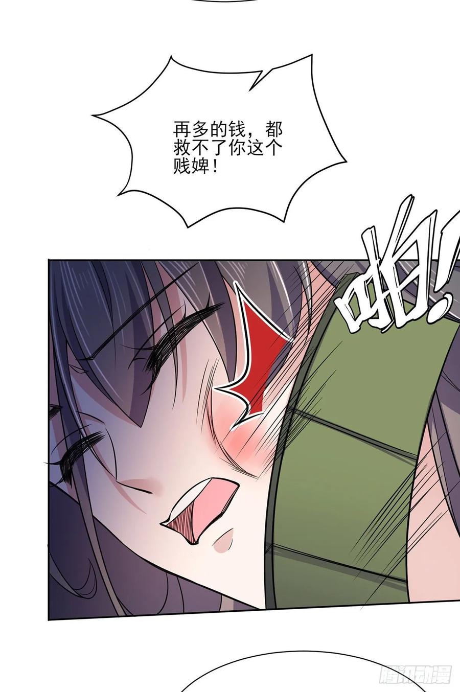 第51话 西凉仙的报应3