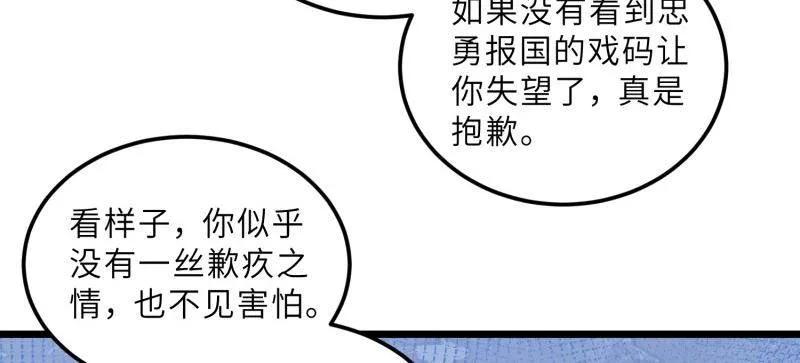 第391话 丫头，玩够了？0