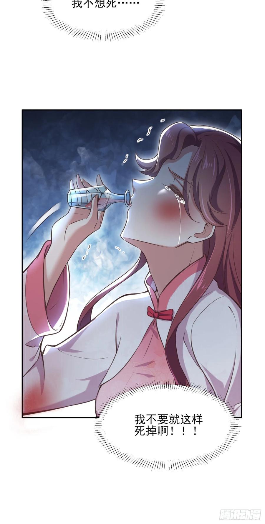 第95话 德王妃的奸情4