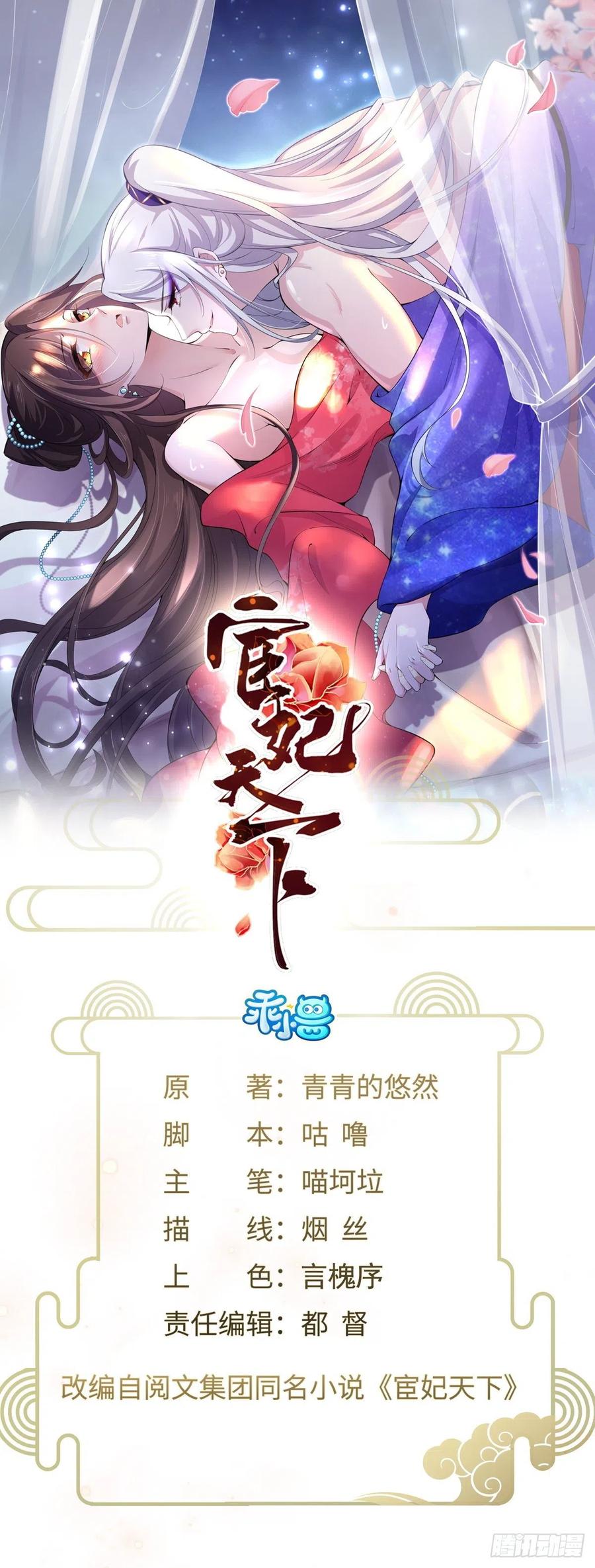 第82话 你是属于本座的！0