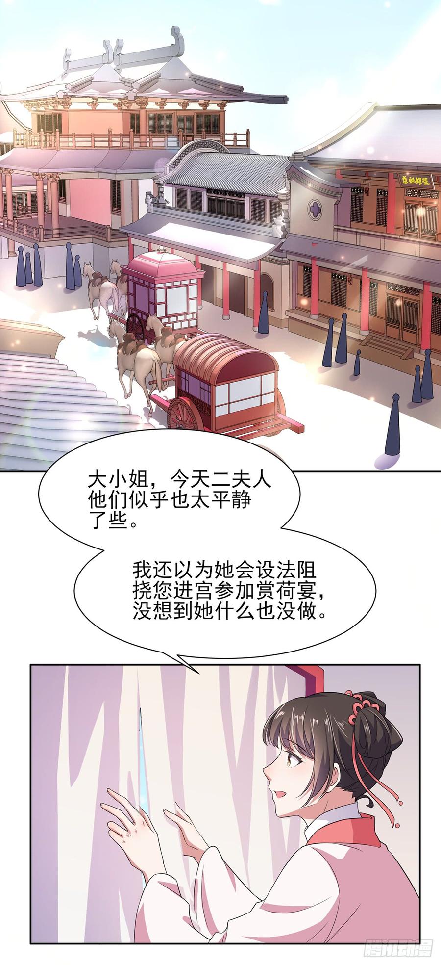 第15话 长街惊魂2