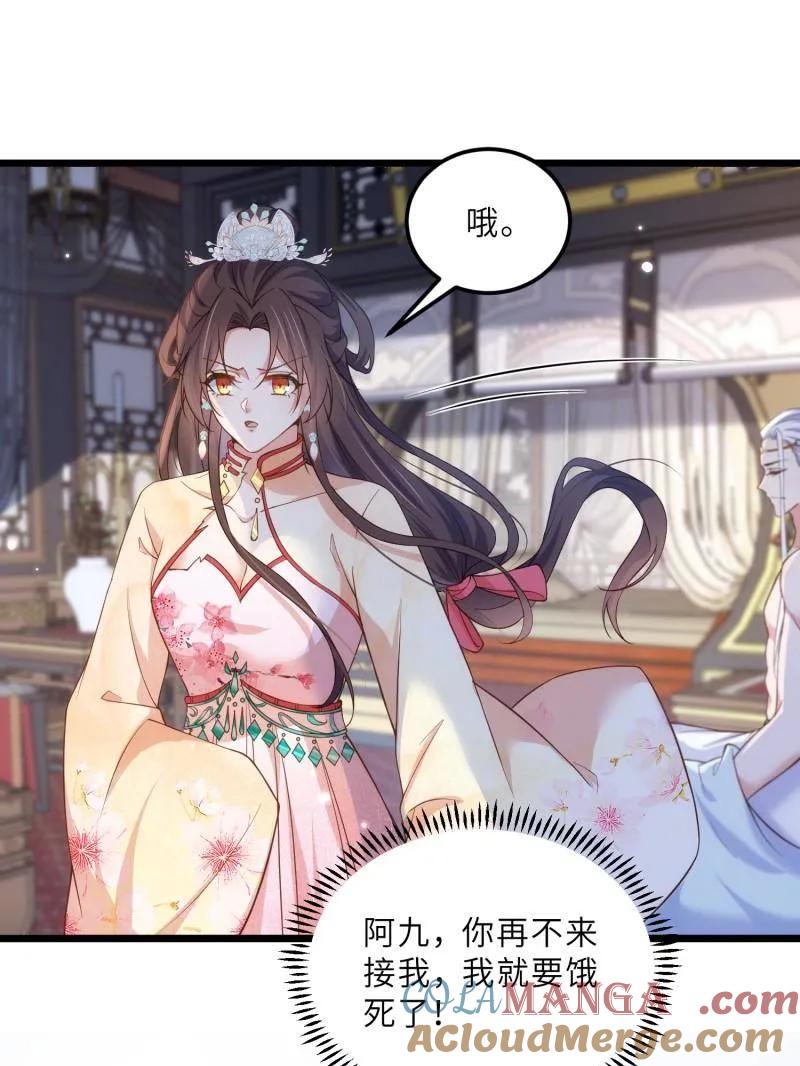 第391话 丫头，玩够了？4