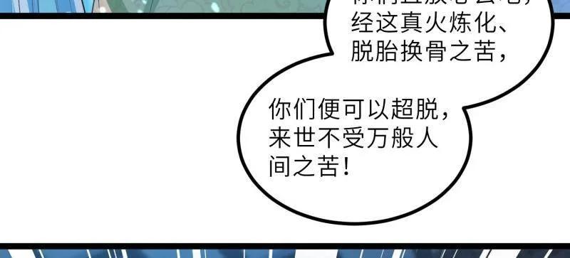 第412话 鹿先生的阴谋4