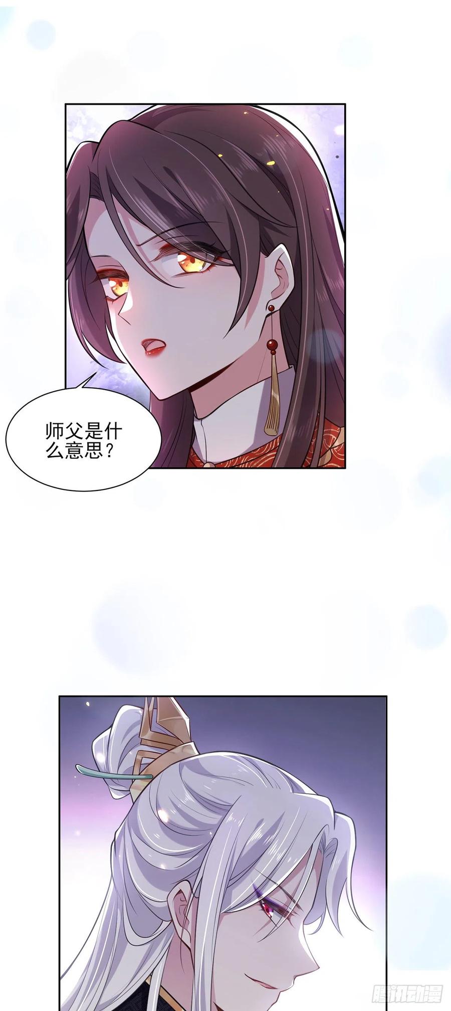 第81话 互相戴绿帽4