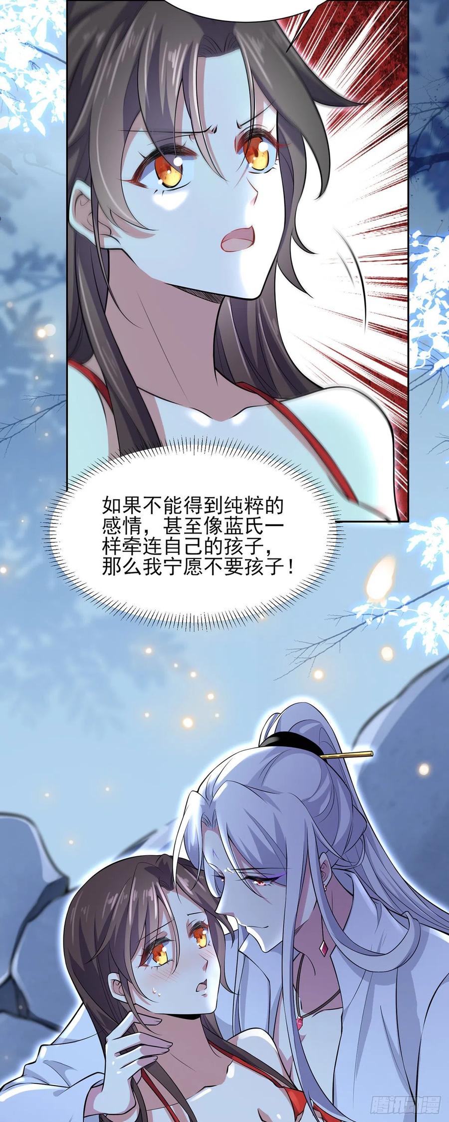 第72话 金鬼合欢果2