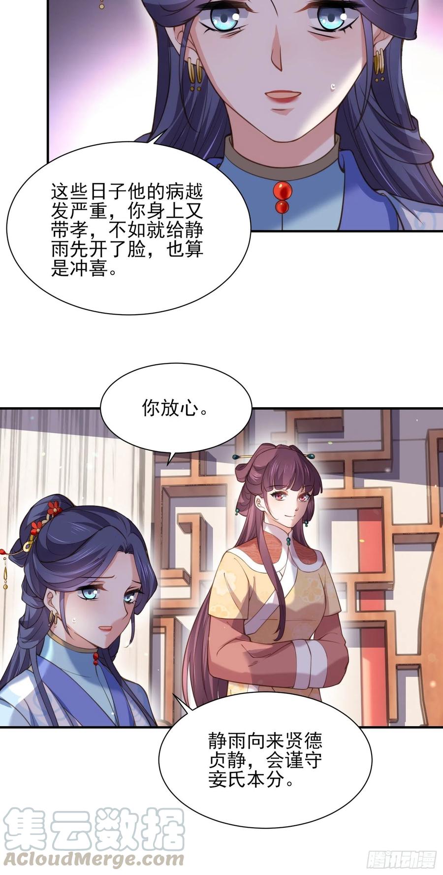 第120话 司流风纳妾4