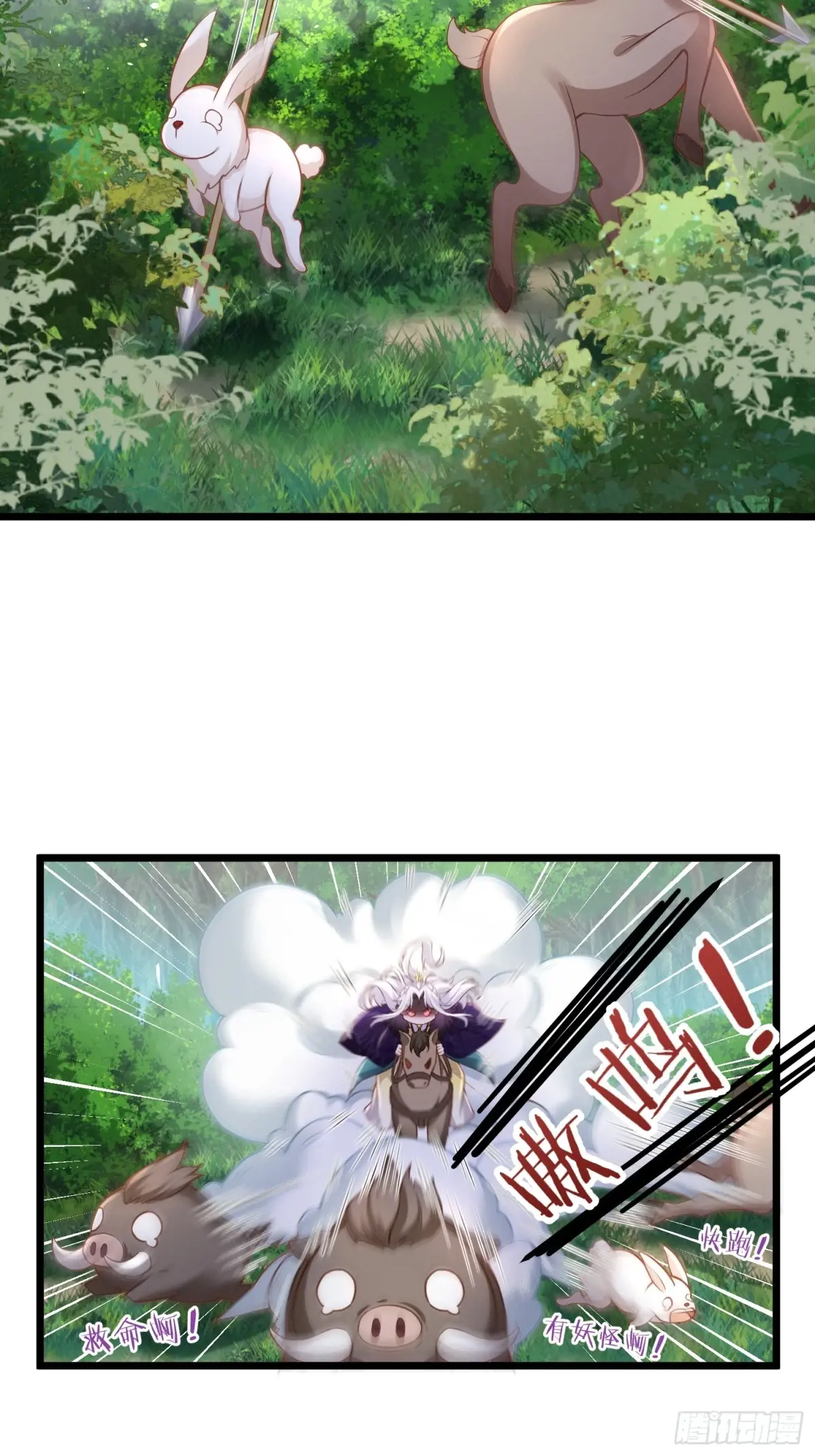第376话 想勾引本座？3