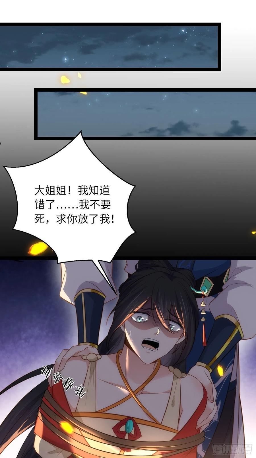 第280话 给本座全杀了！1