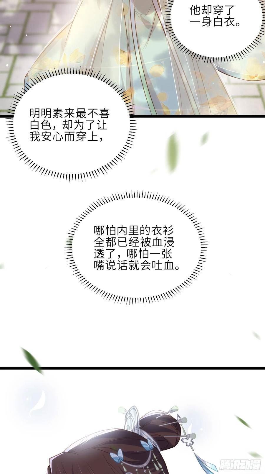 第313话 为我，活下去！3