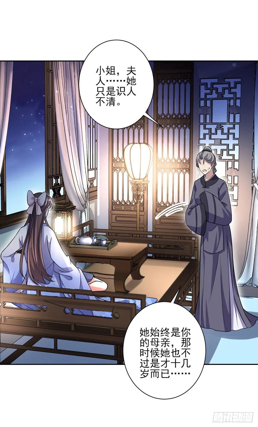 第64话 夺回嫡女身份！1