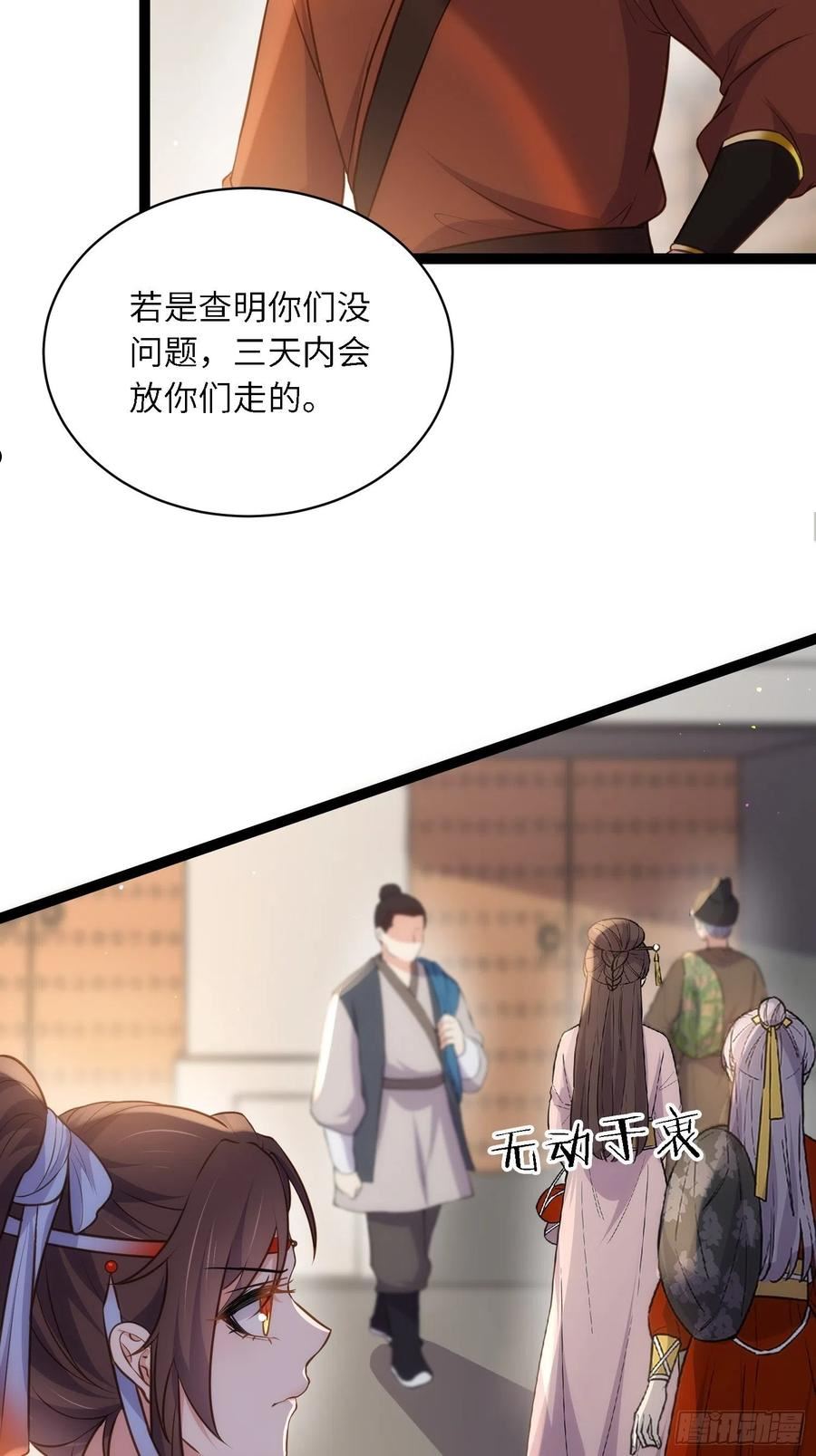 第239话 异族城主3