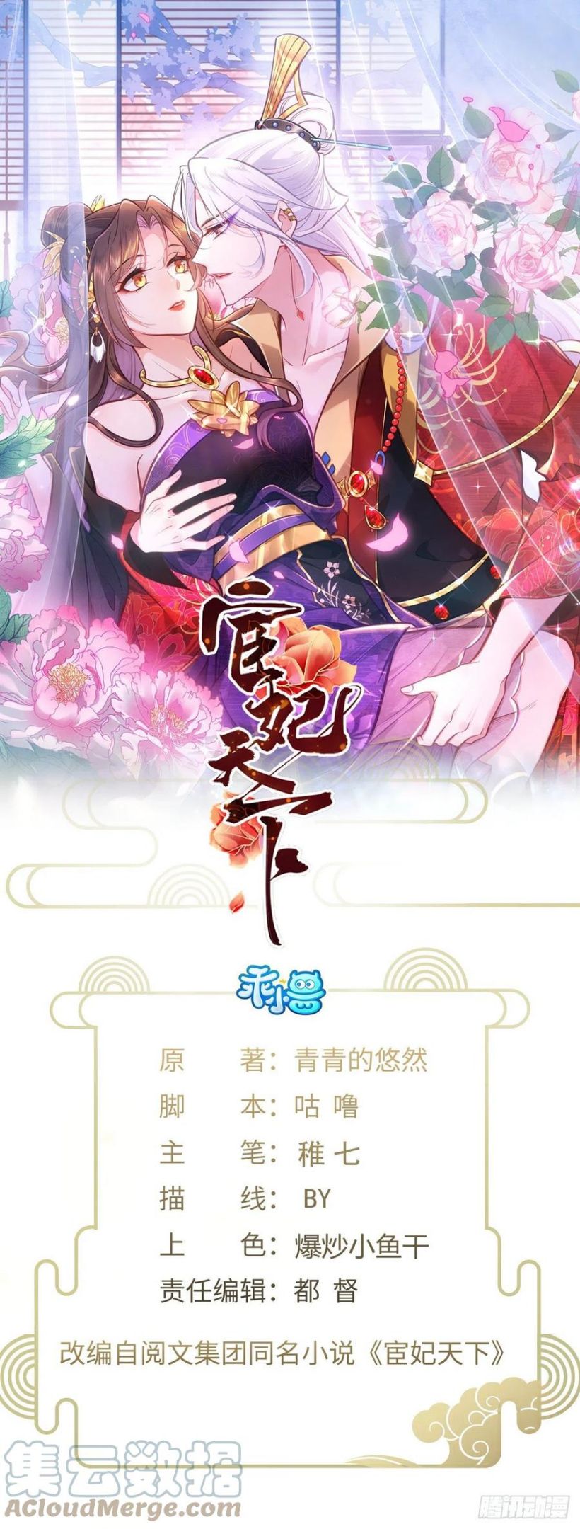 第216话 冷宫艳情0