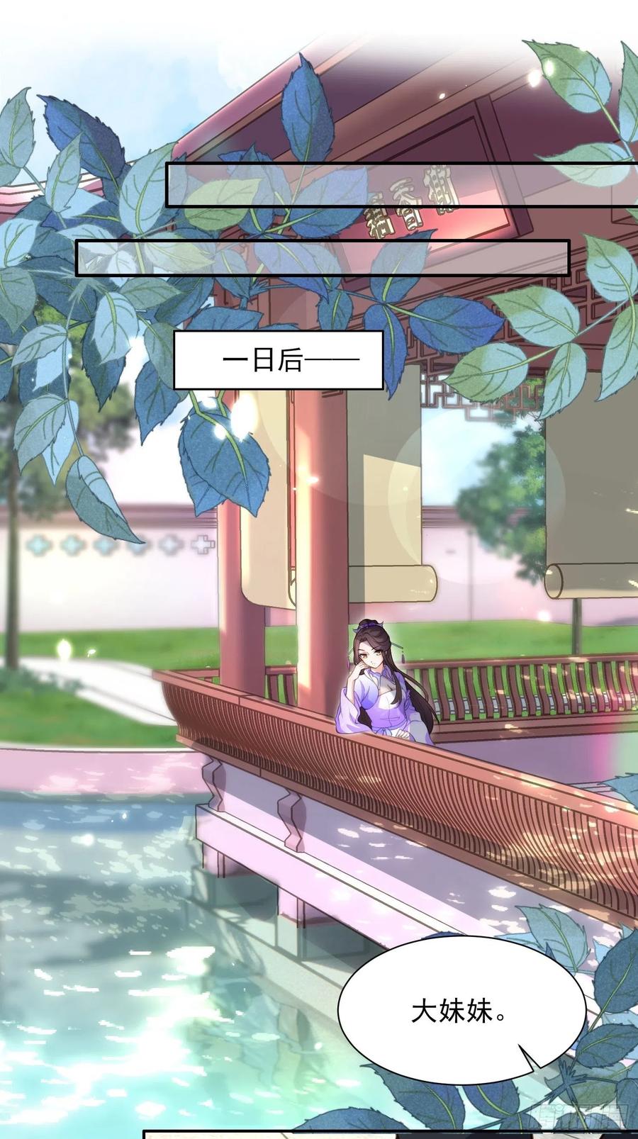第119话 对老妖怪心动了1