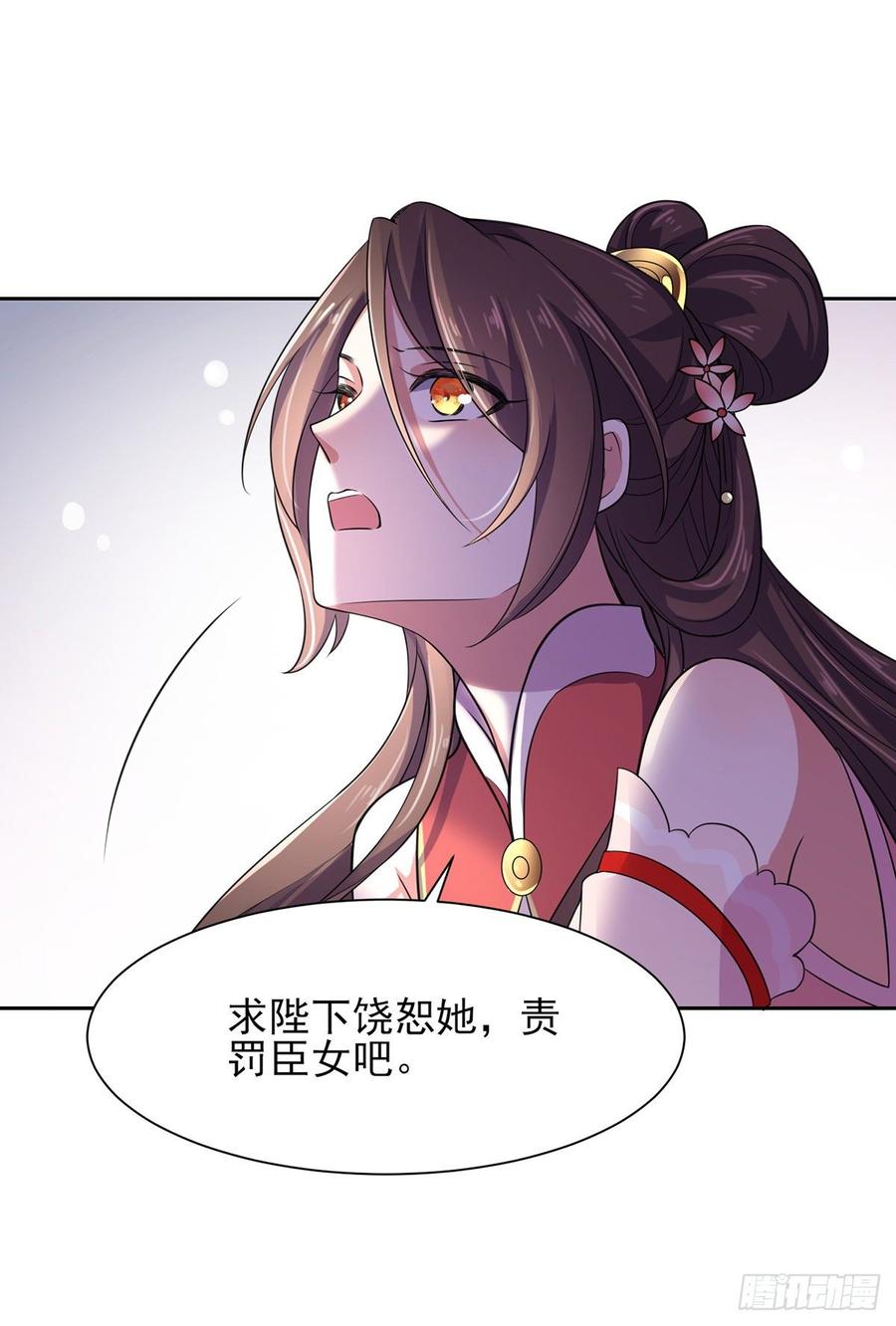 第23话 亲封郡主2