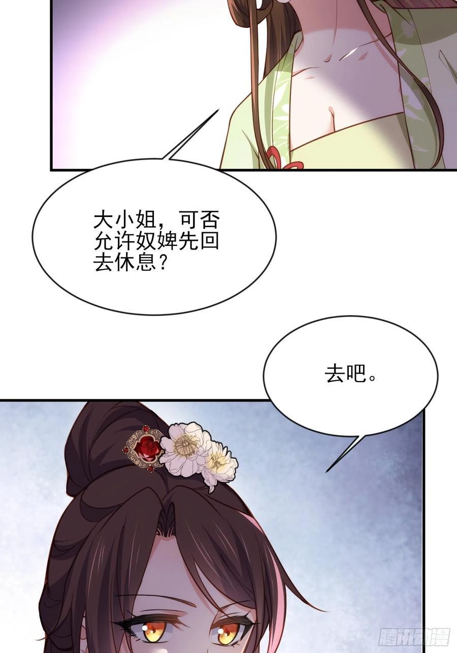 第174话 白玉怀孕？！3