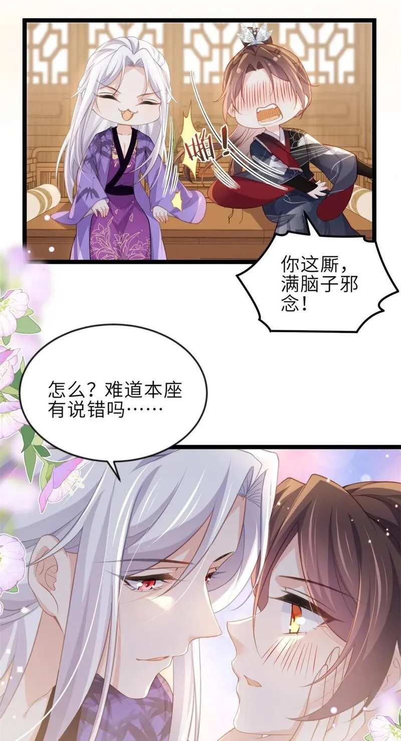 363 魅六离开魅部？！3