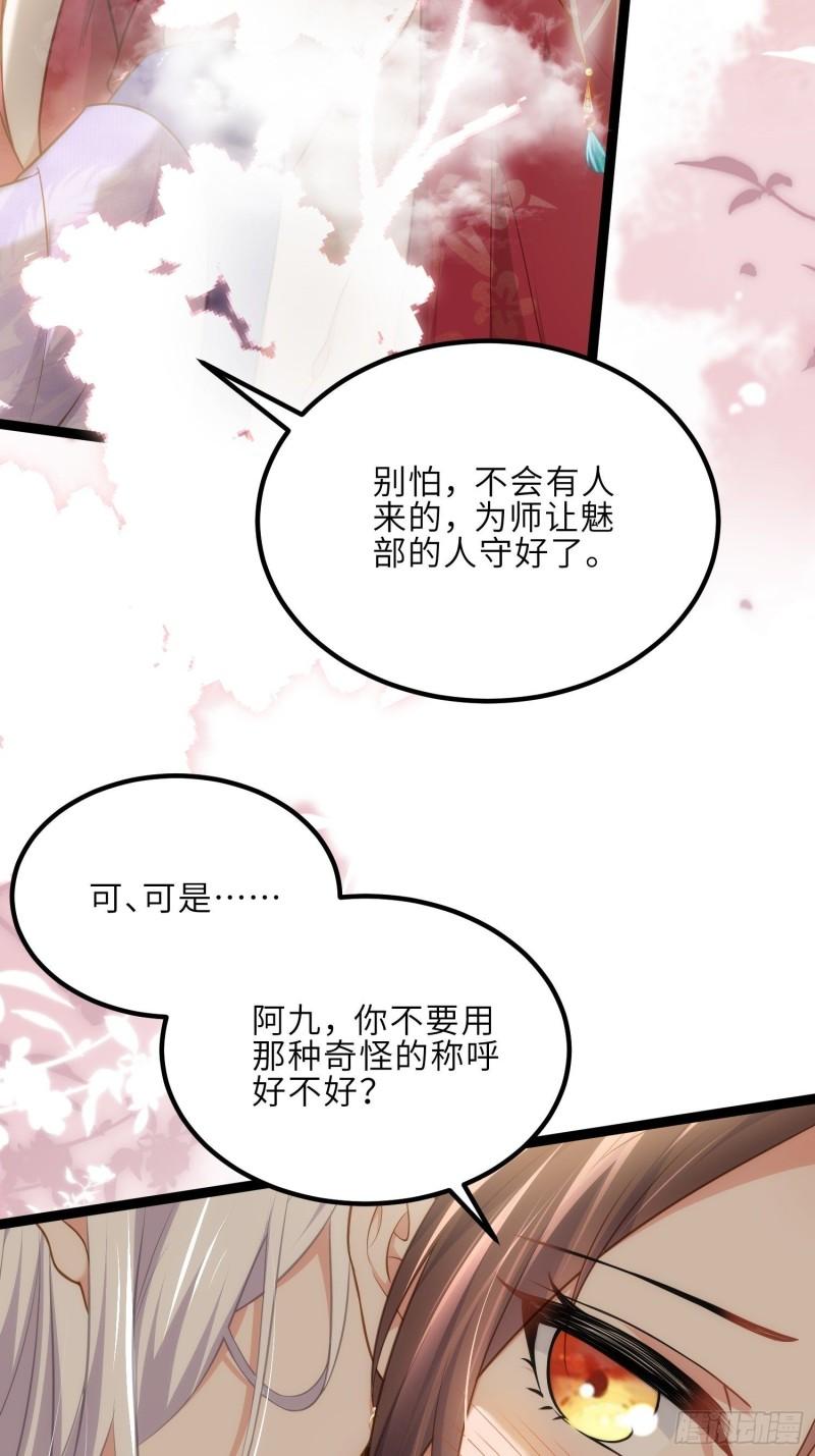 第257话 我想你了3