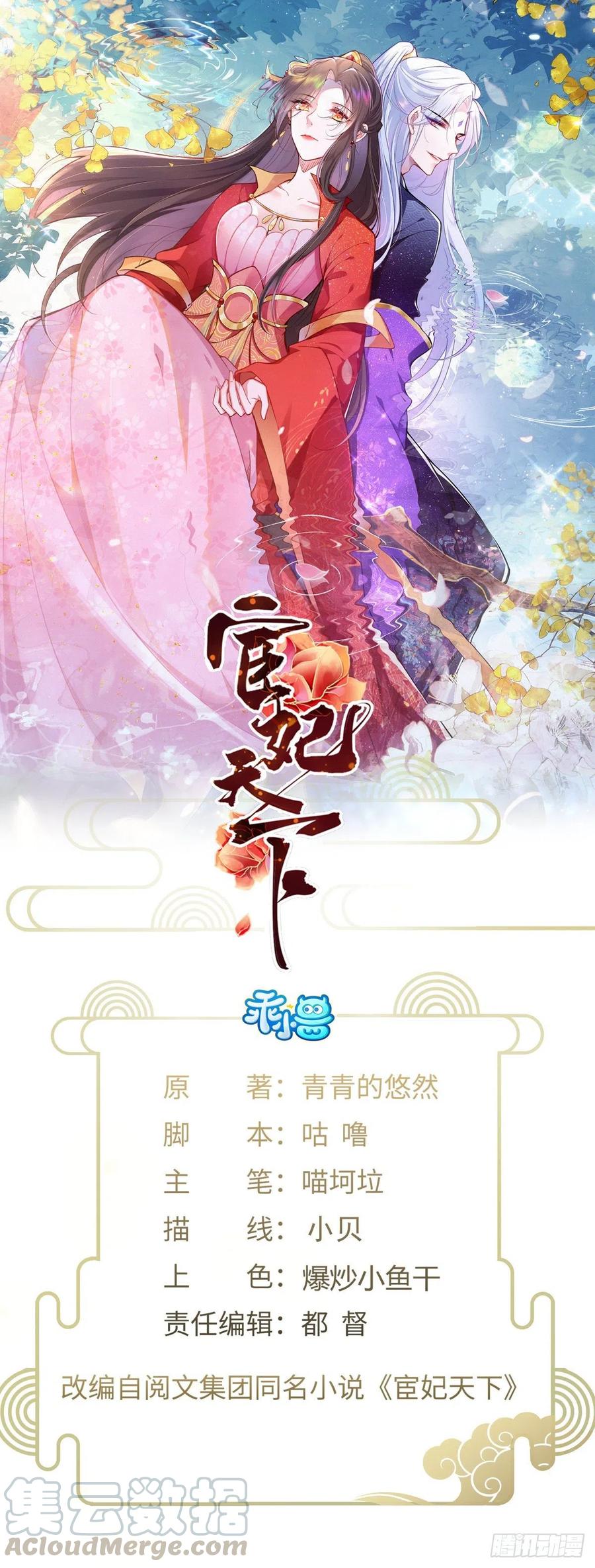 第121话 更衣见爱徒0