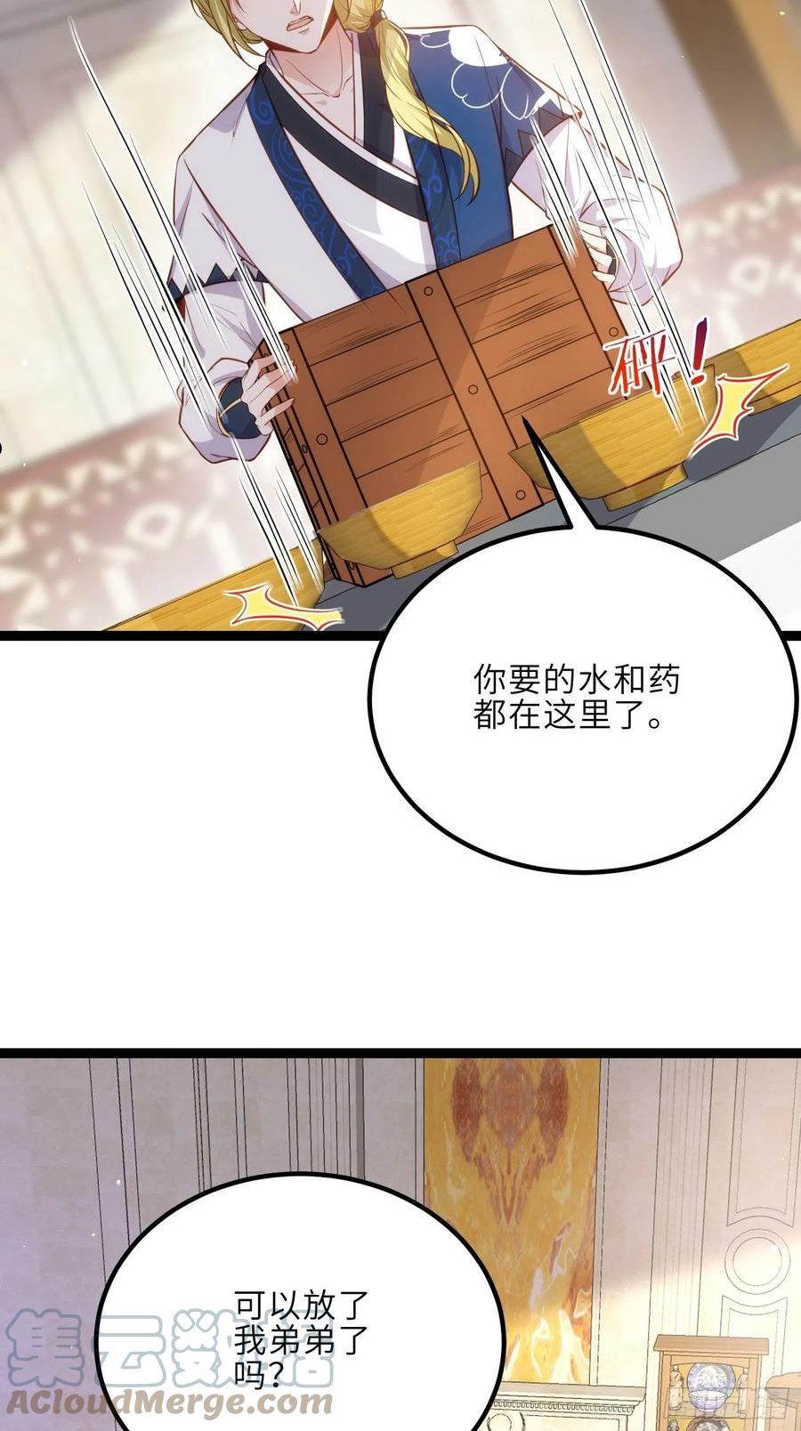 第253话 鬼军誓死效忠！2