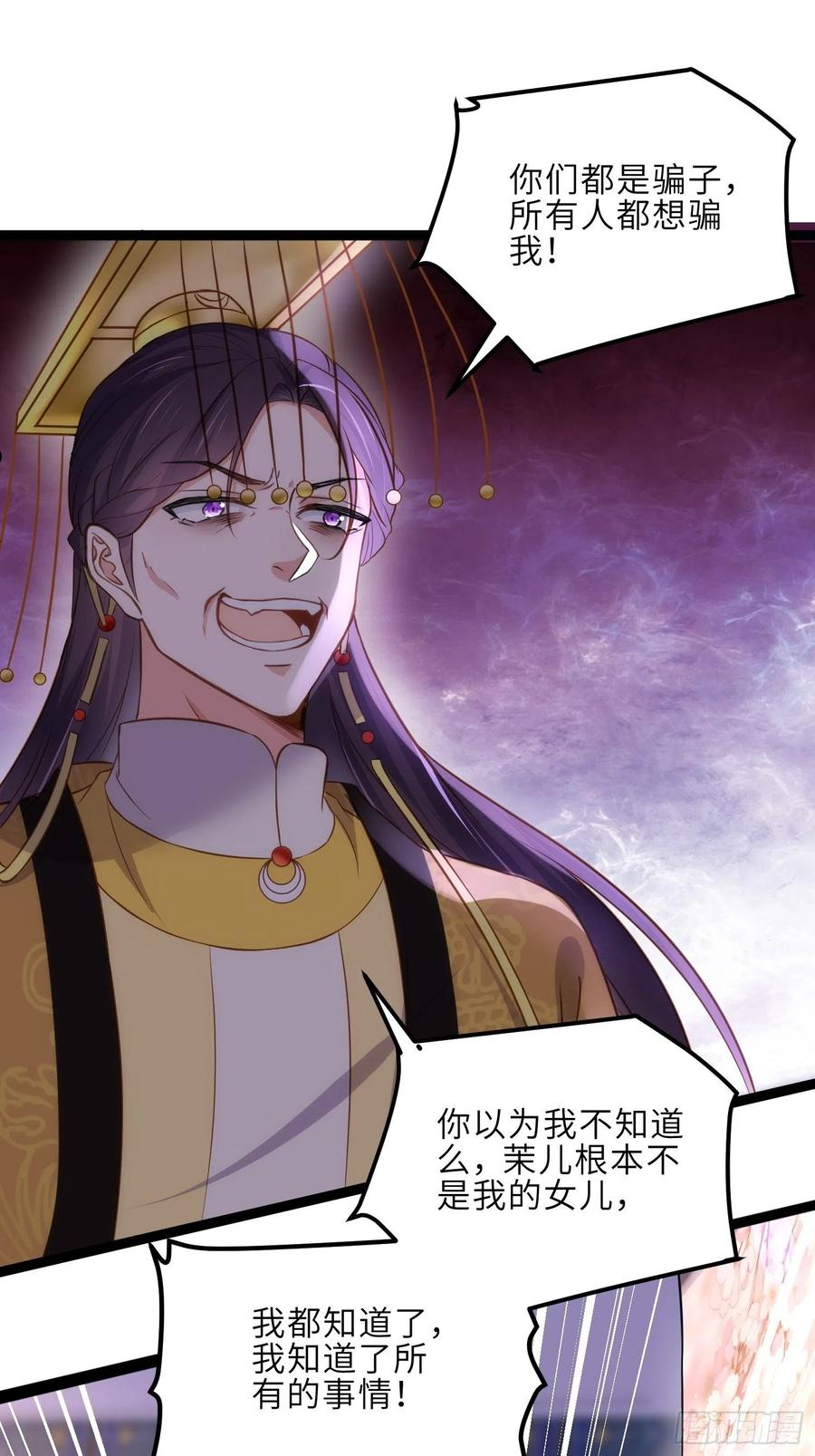 第228话 伺候为兄1